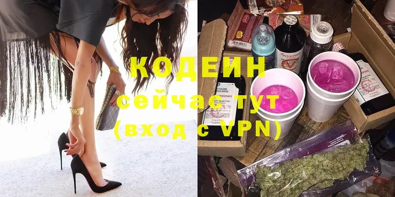 Кодеин Purple Drank  сколько стоит  Черкесск 