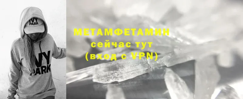 МЕТАМФЕТАМИН Methamphetamine  Черкесск 